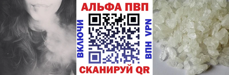 Alfa_PVP Соль Новоалтайск