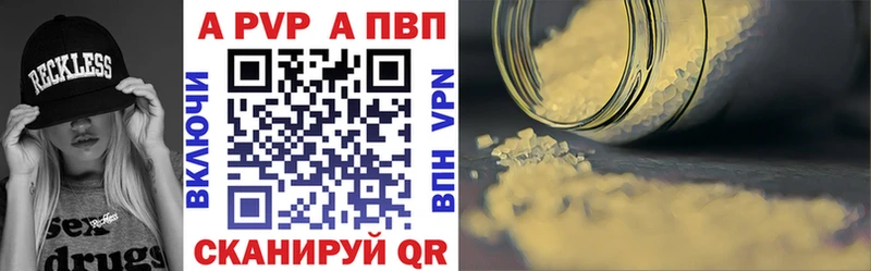 Купить  Новоалтайск  Alfa_PVP мука 