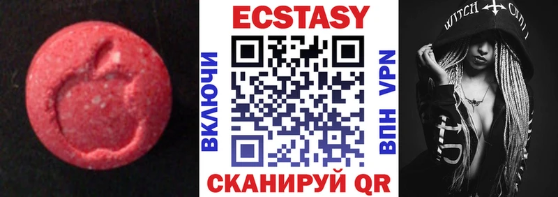 Купить закладки  Новоалтайск  Экстази круглые 