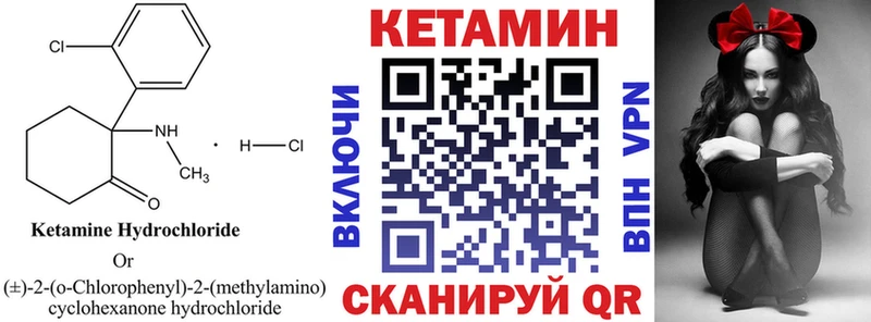 Купить закладки  Новоалтайск  Кетамин ketamine 