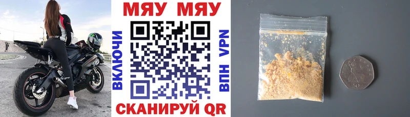 МЯУ-МЯУ 4 MMC  Новоалтайск 