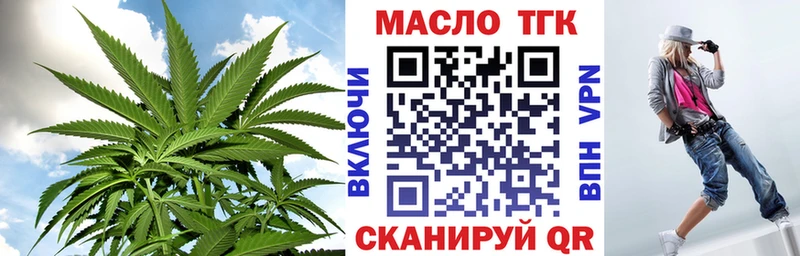 ТГК гашишное масло  Купить закладки  Новоалтайск 